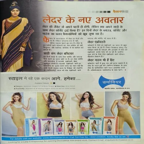 Jagran Sakhi (January 2014)