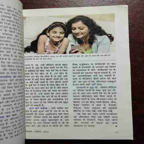 Sarita (September 2nd 2019)