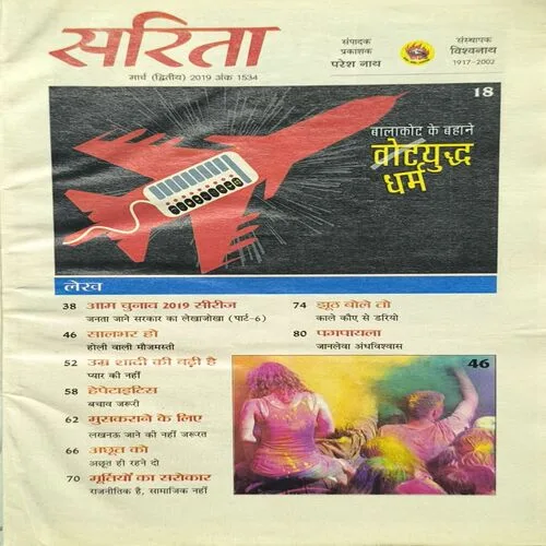 Document_44 Sarita ( March 2nd 2019 )