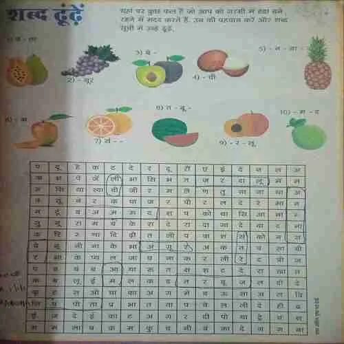 Document_44 Champak ( 2nd May 2017 ) ( coverless )