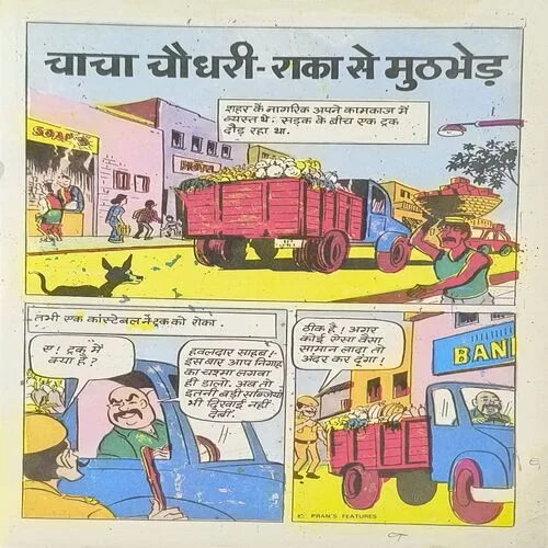 Document_44 Chacha Chaudhary Aur Raka Se MuthBhed