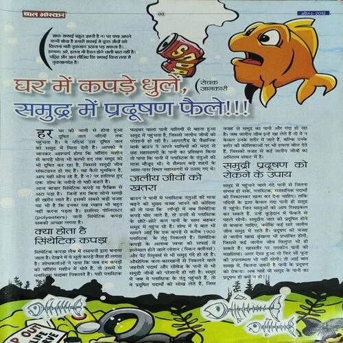 Bal Bhaskar ( April 2012 )
