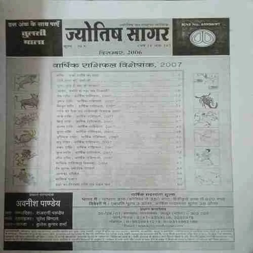 Document_44 Jyotish Sagar ( December 2006 )