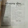 Saubhagya Deep ( October 2008 )