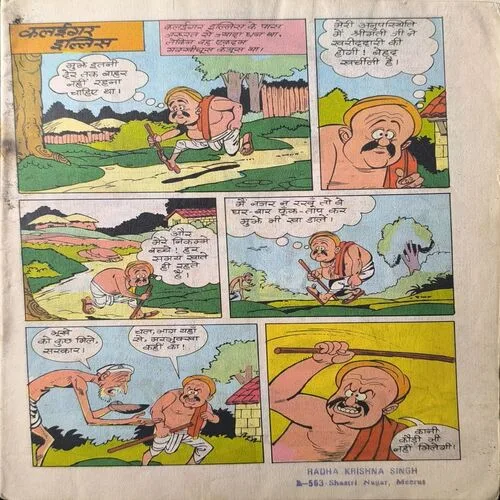 Document_44 JATAKA KATHAYE