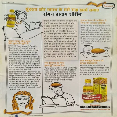 Jagran Sakhi (January 2014)