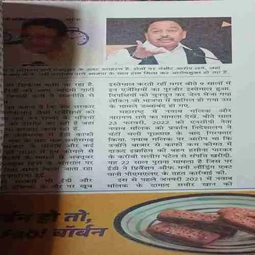 Document_44 sarita ( 2nd January 2024 )