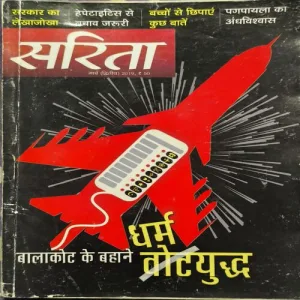 Document_45 Sarita ( March 2nd 2019 )