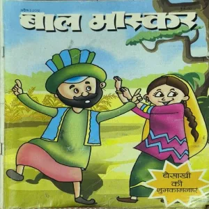 Bal Bhaskar ( April 2012 )