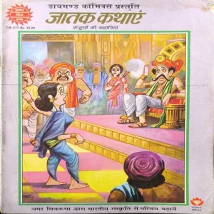 Document_45 JATAKA KATHAYE