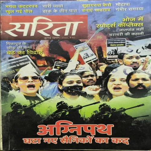 Document_45 Sarita ( July 1st 2022 )