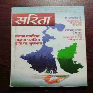 Sarita (August 1st 2023)