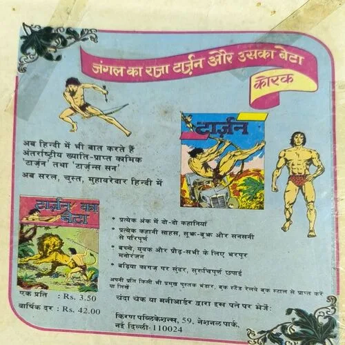 Document_46 Tarzen Ka Beta ( All Pages Upper corner Cut )