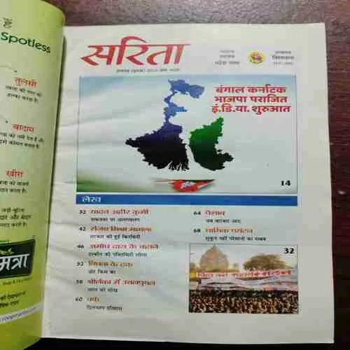 Sarita (August 1st 2023)