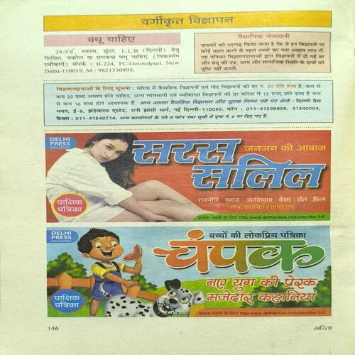 Sarita ( September 2nd 2021 )