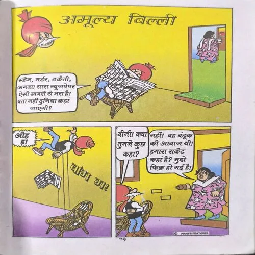 Document_47 Chacha Chaudhary Sabu Kale Tapu Mein