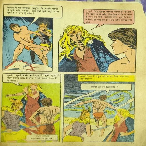 Document_47 Tarzen Ka Beta ( All Pages Upper corner Cut )