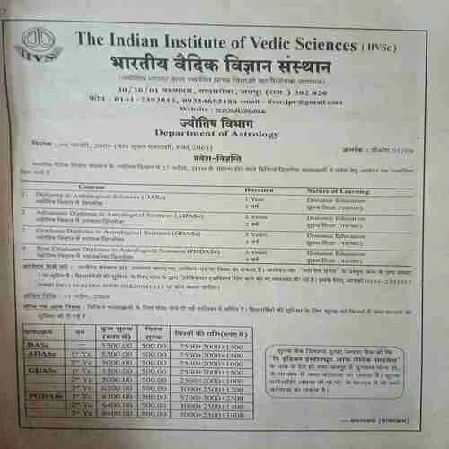 Jyotish Sagar ( April 2009 )