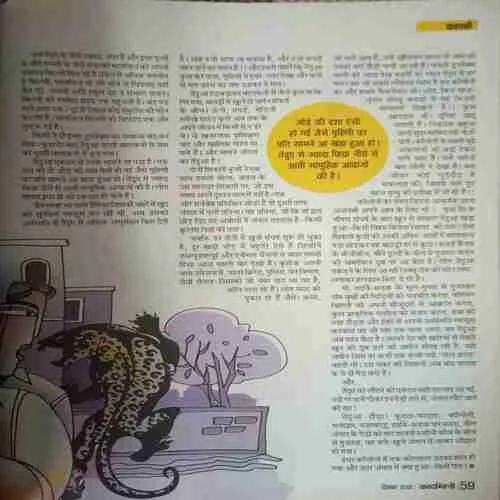 Kadambini ( December 2018 )