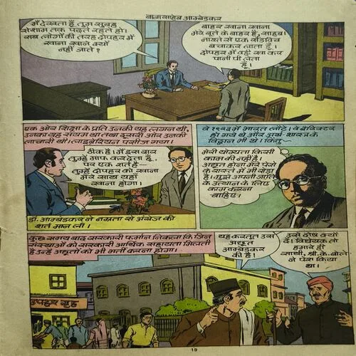 Document_47 Babasaheb Ambedkar