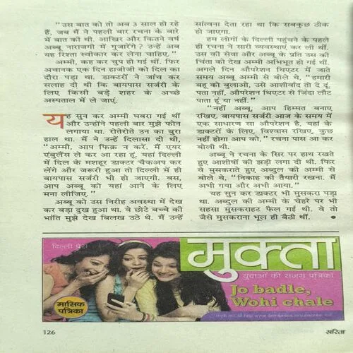 Document_47 Sarita ( February 1st 2023 )