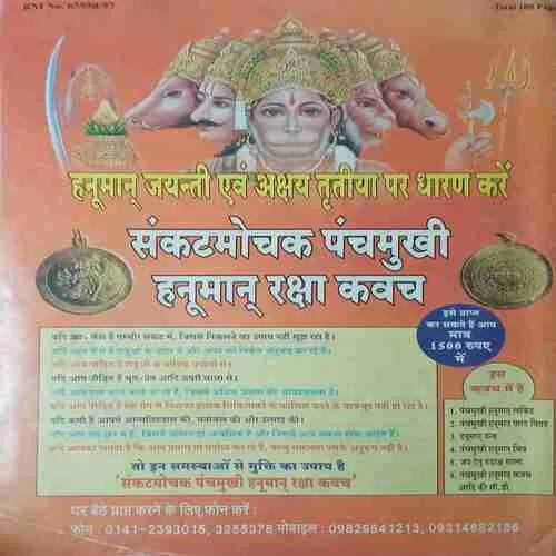 Jyotish Sagar ( April 2009 )