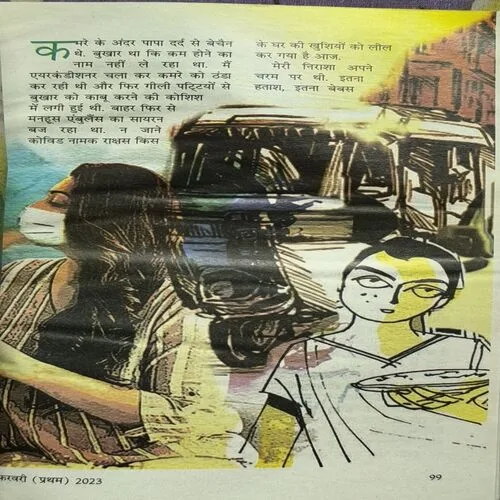 Document_48 Sarita ( February 1st 2023 )