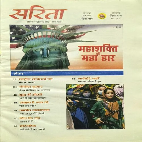 Sarita ( September 2nd 2021 )