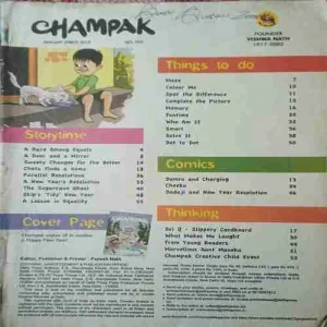 Champak ( 1st January 2018 ) ( front cover is missing)