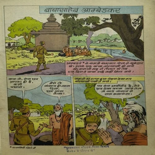 Document_49 Babasaheb Ambedkar