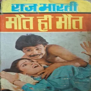 Maut Hi Maut ( By Raj Bharti )( Total Pages = 284 ) Maut Hi Maut ( By Raj Bharti )( Total Pages = 284 )