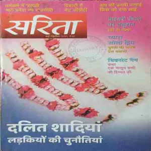 sarita ( 2nd May 2023 ) sarita ( 2nd May 2023 )