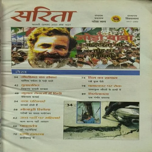 Document_49 Sarita ( February 1st 2023 )