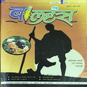 Balhans ( October I , 2014 )