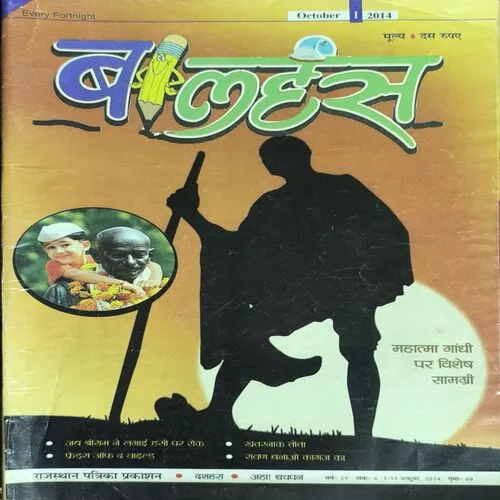 Balhans ( October I , 2014 )