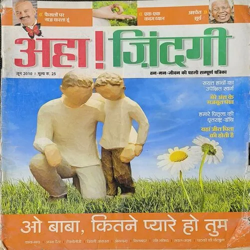 AAHA JINDAGI (June 2010)