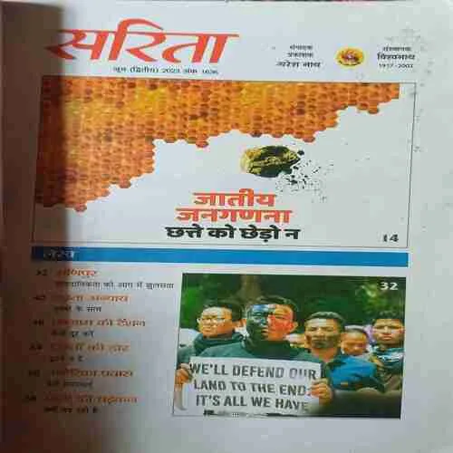 Document_5 sarita ( 2nd June 2023 )