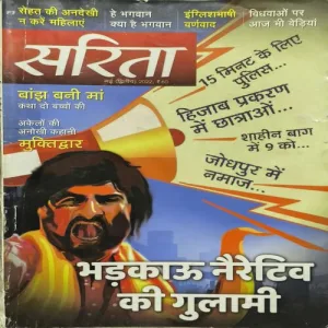 Sarita ( May 2nd 2022 )