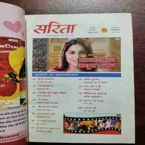 Sarita (August 2nd 2022)