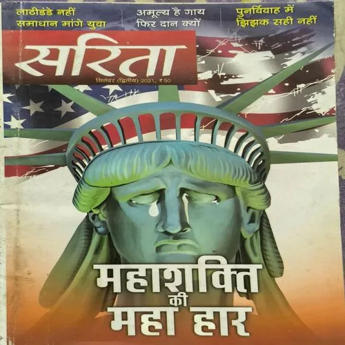 Sarita ( September 2nd 2021 )