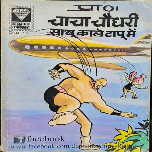 Document_50 Chacha Chaudhary Sabu Kale Tapu Mein