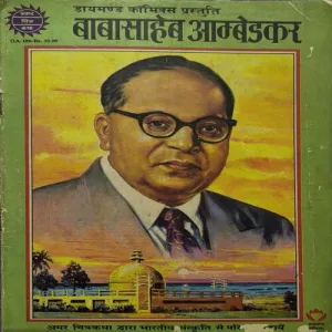 Document_50 Babasaheb Ambedkar