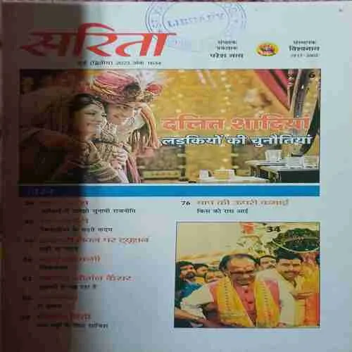 Document_50 sarita ( 2nd May 2023 )