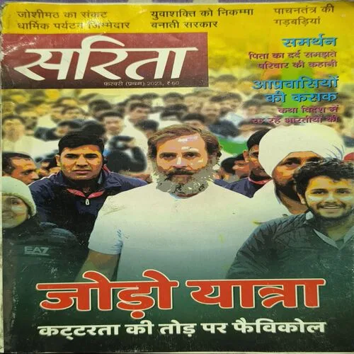 Document_50 Sarita ( February 1st 2023 )