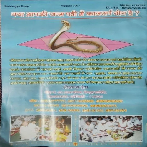 Saubhagya Deep ( 116 )