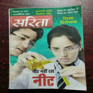 Sarita (June 1st 2018)