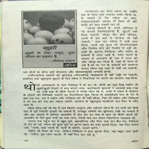 Document_52 Sarita ( August 2nd 2023 )