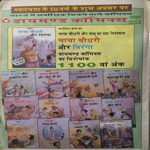 Document_52 LAAJAVAAB BIRBAL