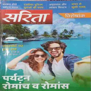 sarita ( 2nd April 2023 )