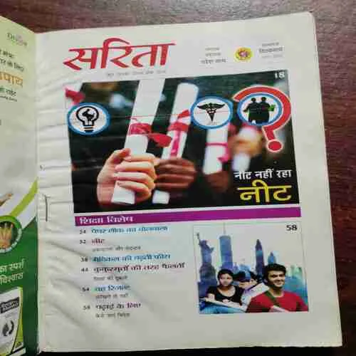 Sarita (June 1st 2018)